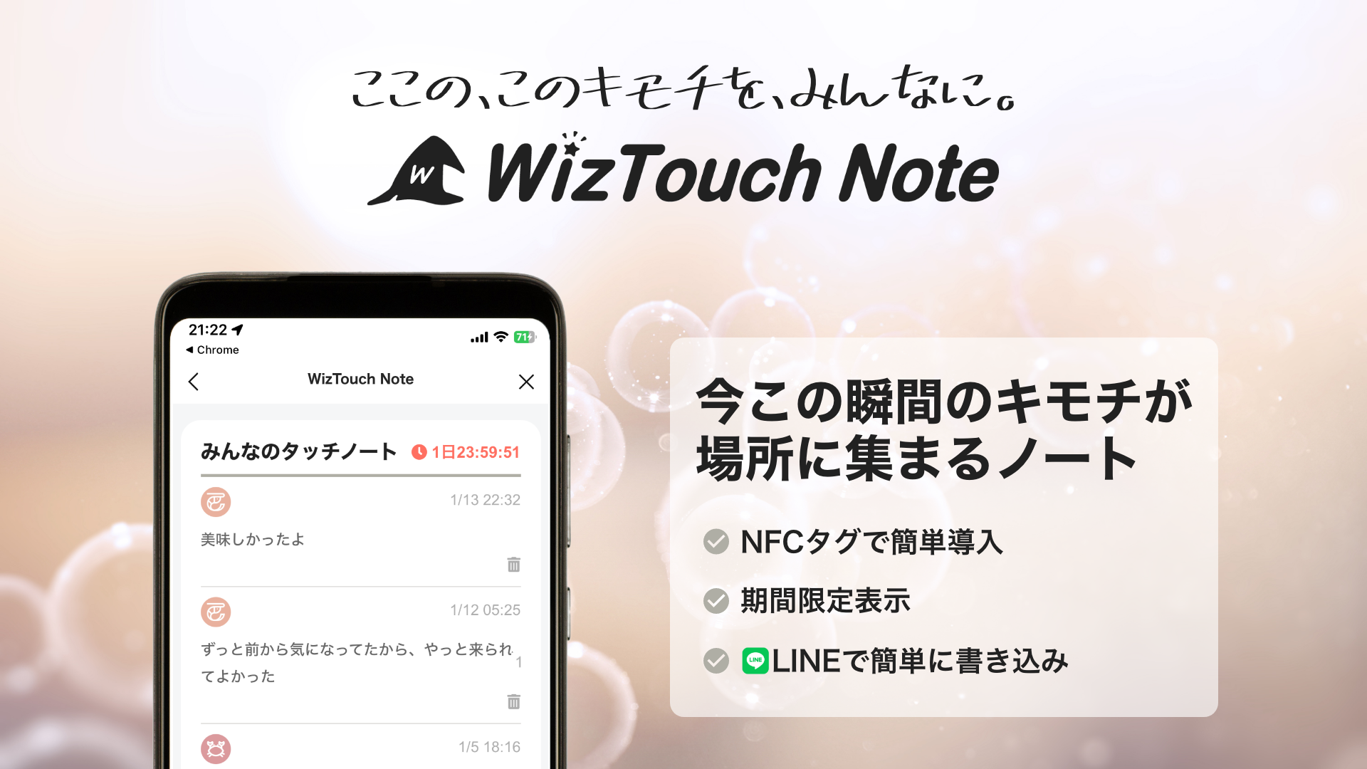 WizTouch Note